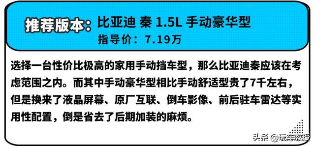 10万落地只能选英朗？不！这几款中国车型更出色