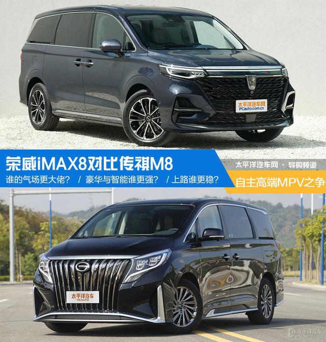 20万左右就能拥有移动魔吧？中国这2台高端MPV，合资都甘拜下风