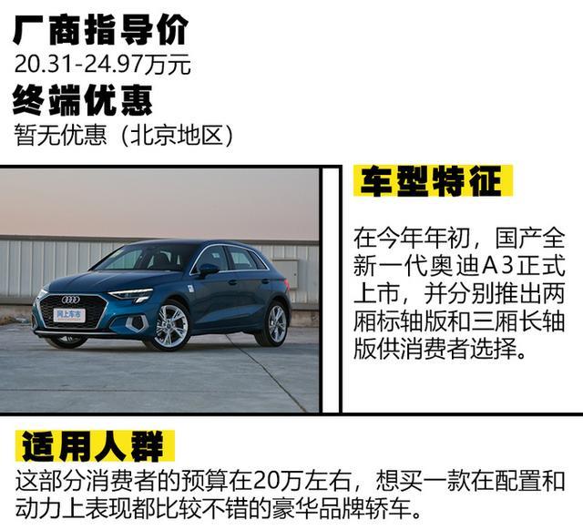 适合买给媳妇开的三款车，个性有品位，还能够很顾家实用