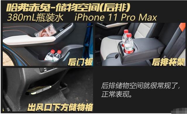 过“耳”不忘 全面静态体验哈弗赤兔