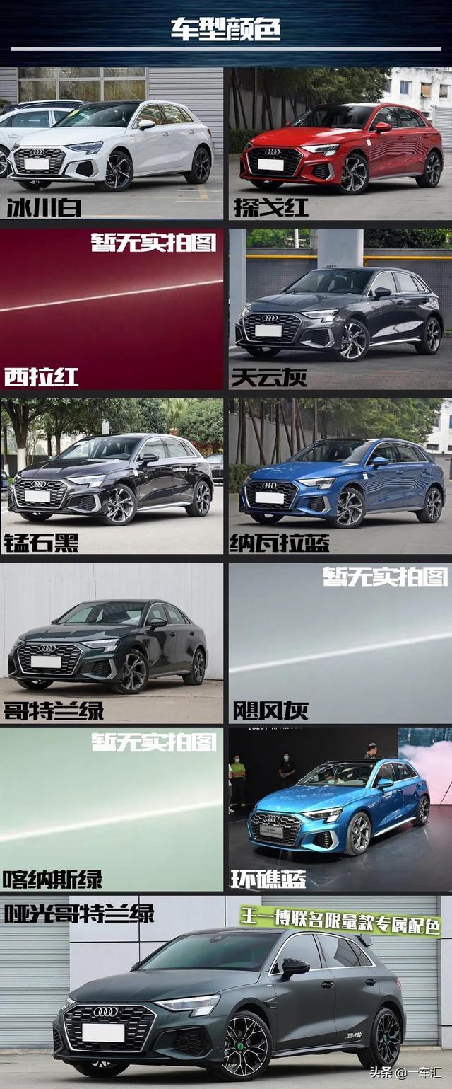 奥迪A3购车指南，首推35TFSI时尚型，不满意还有选装来凑