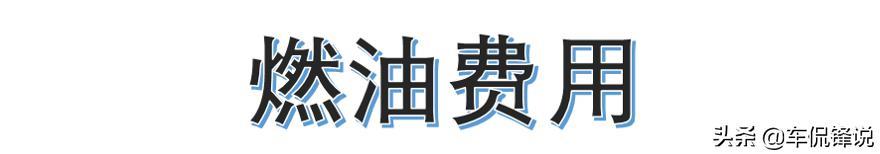 家用轿车逸动 PLUS怎么选，用车成本又如何？我们分析一下
