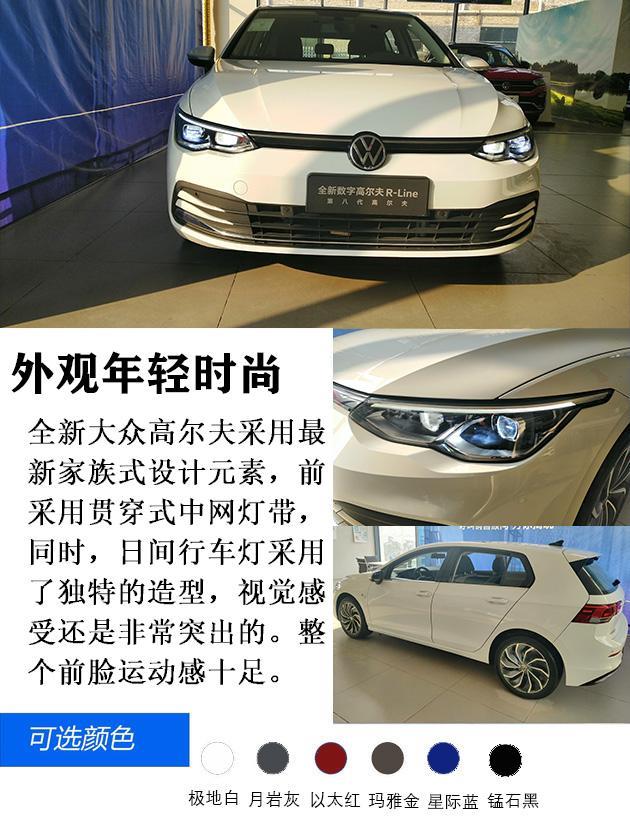 怎么买不吃亏？探店第八代高尔夫，首推次顶配车型