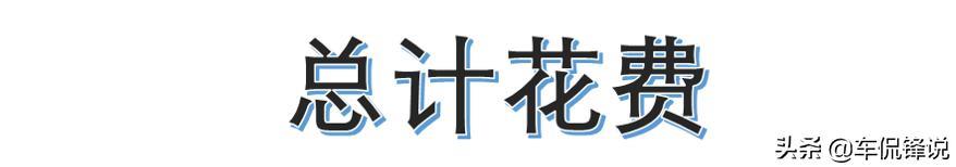 家用轿车逸动 PLUS怎么选，用车成本又如何？我们分析一下