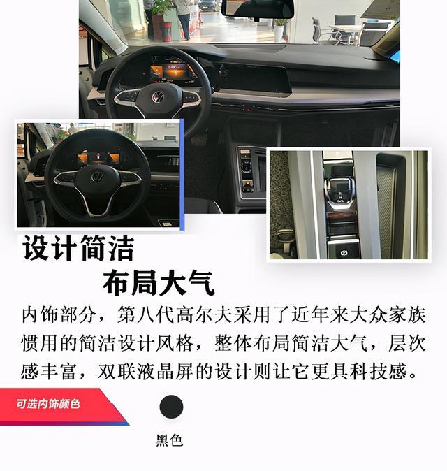 怎么买不吃亏？探店第八代高尔夫，首推次顶配车型