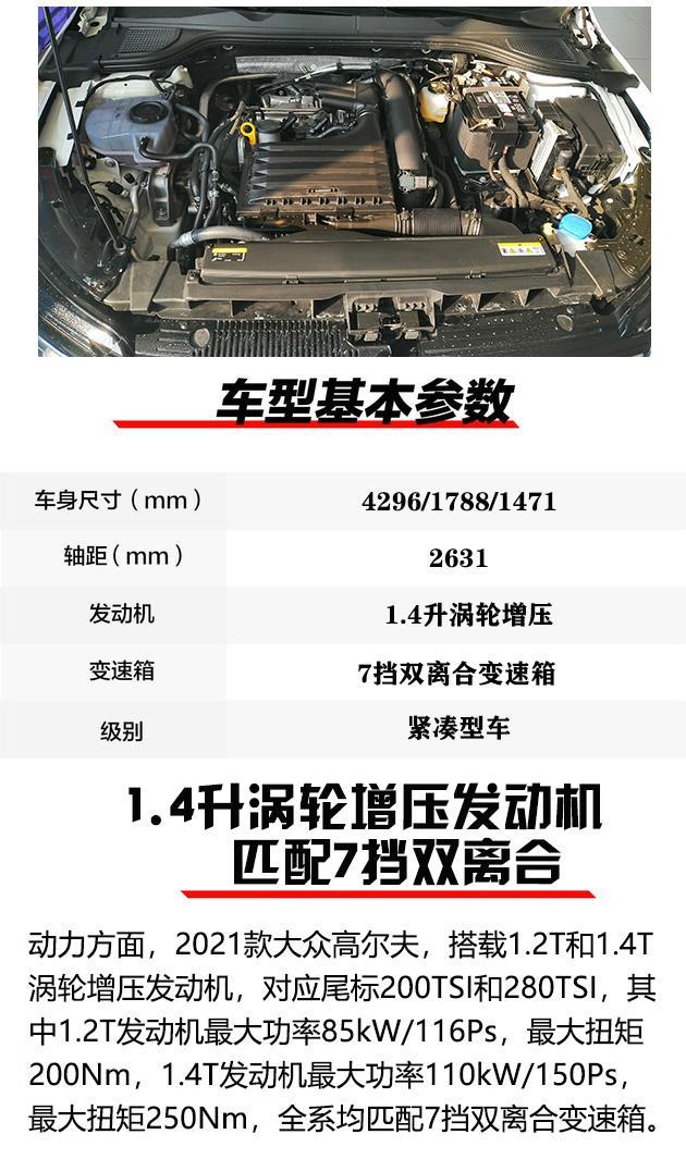 怎么买不吃亏？探店第八代高尔夫，首推次顶配车型