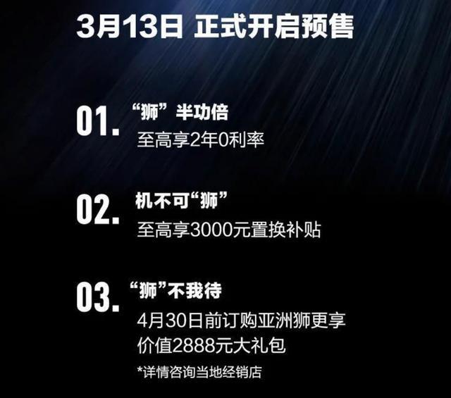 标配智行安全系统，预售15.18万，丰田亚洲狮4月10日上市