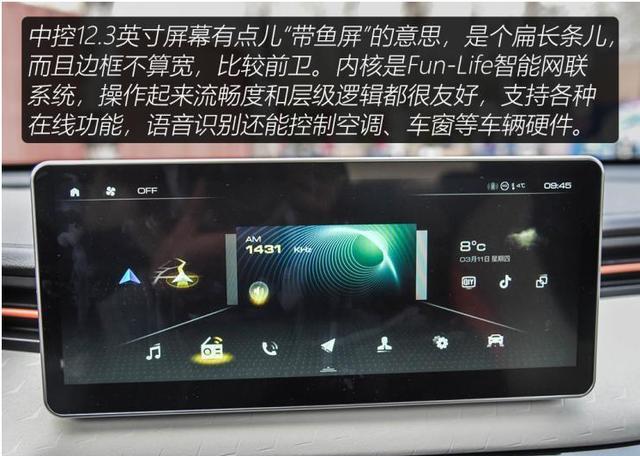 过“耳”不忘 全面静态体验哈弗赤兔