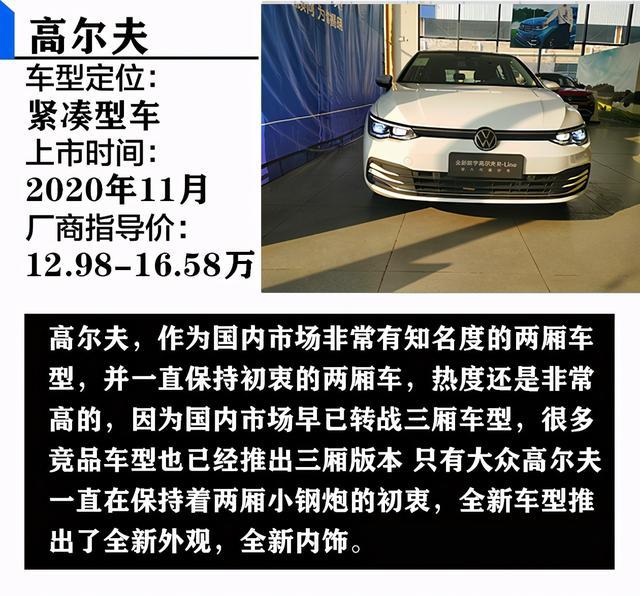 怎么买不吃亏？探店第八代高尔夫，首推次顶配车型