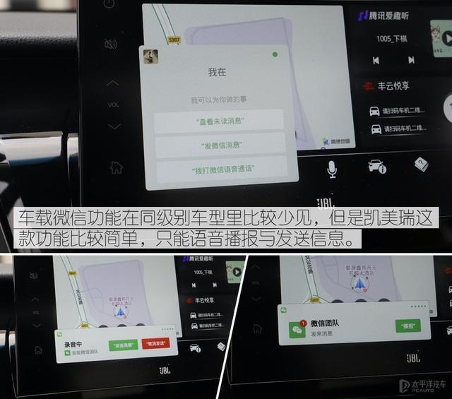 新款凯美瑞不仅样子更帅，而且好开，最重要能玩微信