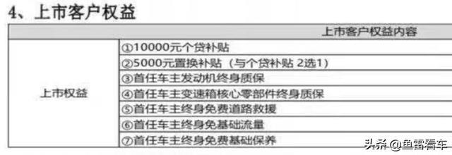 竟叫“凡尔赛”，奇瑞星途LX新款4月19日正式上市，配置提升