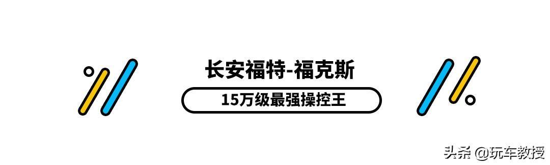 月销超2万！15万的思域最受年轻人喜欢，但真的无敌了吗？