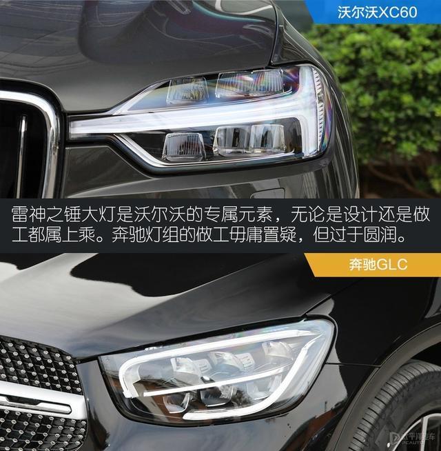 豪华中型SUV之战 沃尔沃XC60对比奔驰GLC