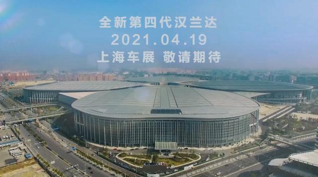 新车｜4月19日亮相或将在9月上市！全新一代汉兰达最新消息