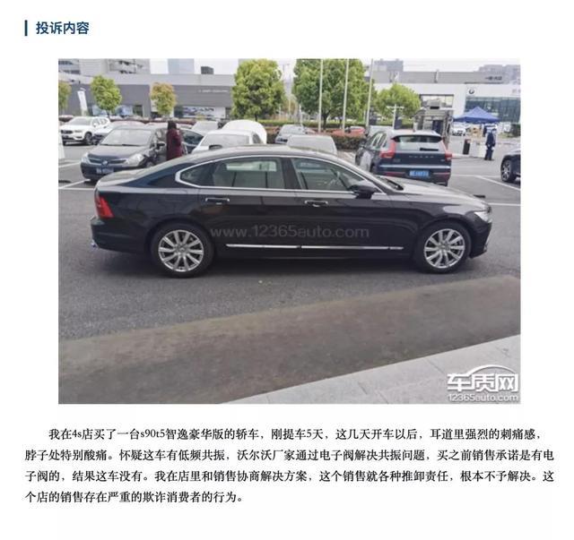 沃尔沃S90二月销量腰斩：北欧旗舰香不香，销量不会说假话