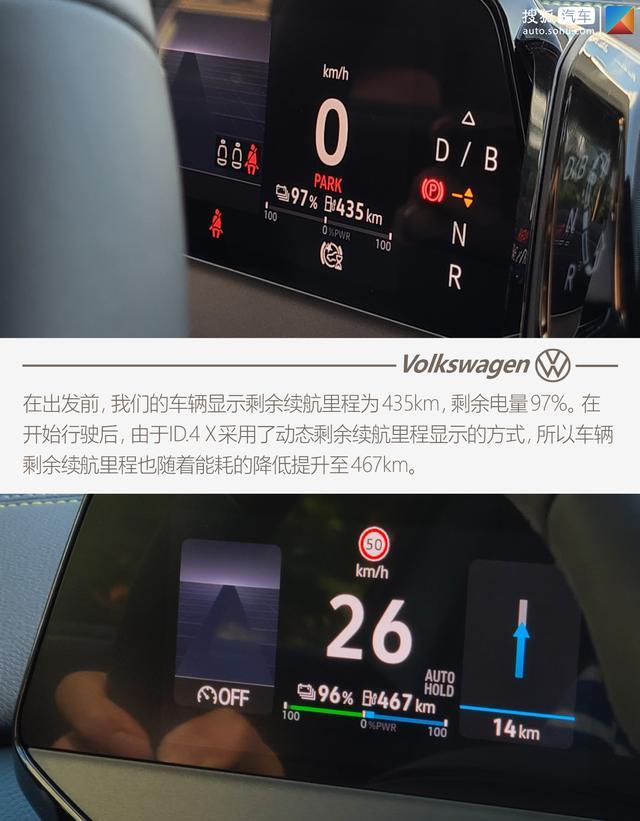 试驾上汽大众ID.4 X 续航这么实在的电动车确实少见