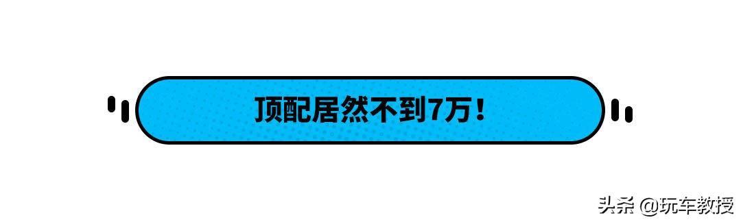 10万不到，这些SUV配置齐全还有7座，家用超合适