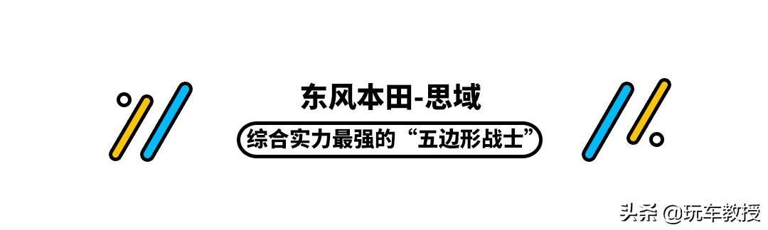 月销超2万！15万的思域最受年轻人喜欢，但真的无敌了吗？