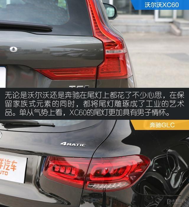 豪华中型SUV之战 沃尔沃XC60对比奔驰GLC