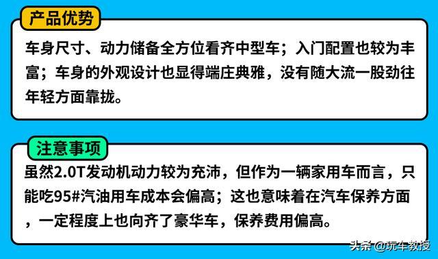 9.99万买中型车！这些车花小钱办大事，值得推荐