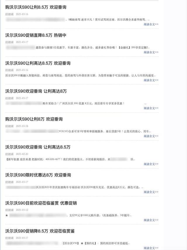 沃尔沃S90二月销量腰斩：北欧旗舰香不香，销量不会说假话