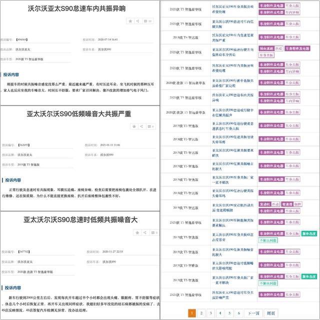 沃尔沃S90二月销量腰斩：北欧旗舰香不香，销量不会说假话