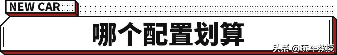 顶配6.28万！五菱征途堪称创业首选，摆摊露营样样精通