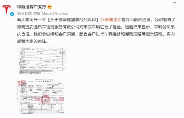 海口特斯拉事故又反转！曝女车主和解原因：特斯拉曾向其单位施压