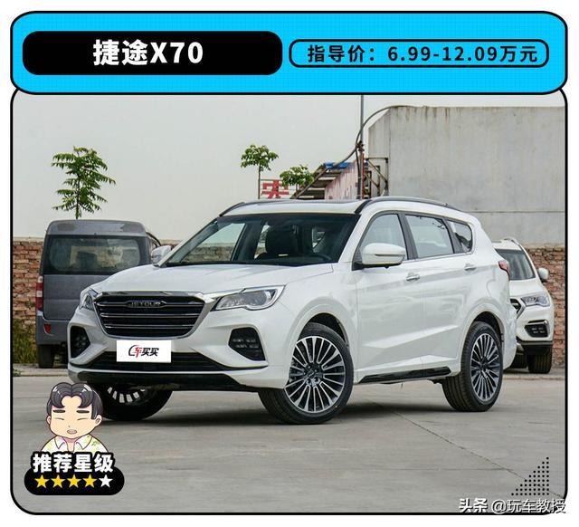 10万不到，这些SUV配置齐全还有7座，家用超合适