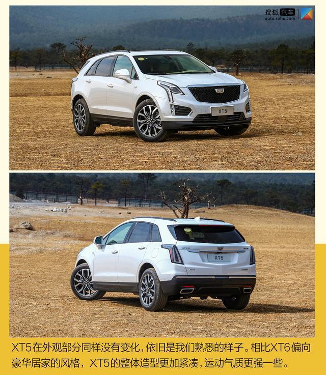 48V轻混系统加持 新款凯迪拉克XT5/XT6实力究竟如何？