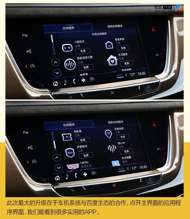 48V轻混系统加持 新款凯迪拉克XT5/XT6实力究竟如何？