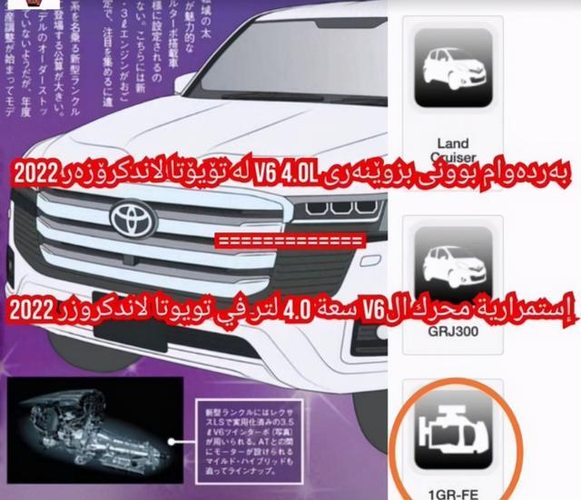全新丰田兰德酷路泽大变样，内饰更高级，新增双涡轮增压发动机