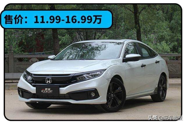 月销超2万！15万的思域最受年轻人喜欢，但真的无敌了吗？