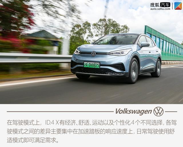 试驾上汽大众ID.4 X 续航这么实在的电动车确实少见