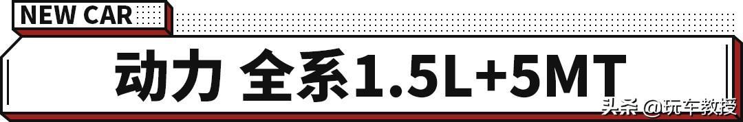顶配6.28万！五菱征途堪称创业首选，摆摊露营样样精通