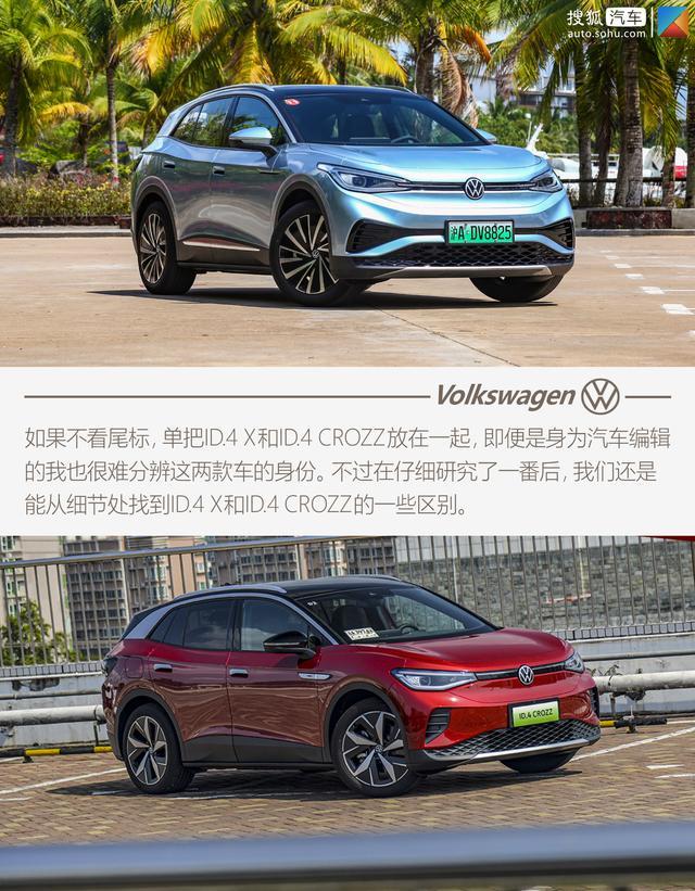 试驾上汽大众ID.4 X 续航这么实在的电动车确实少见