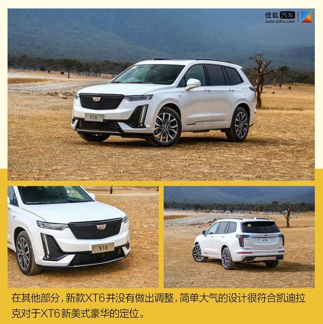 48V轻混系统加持 新款凯迪拉克XT5/XT6实力究竟如何？