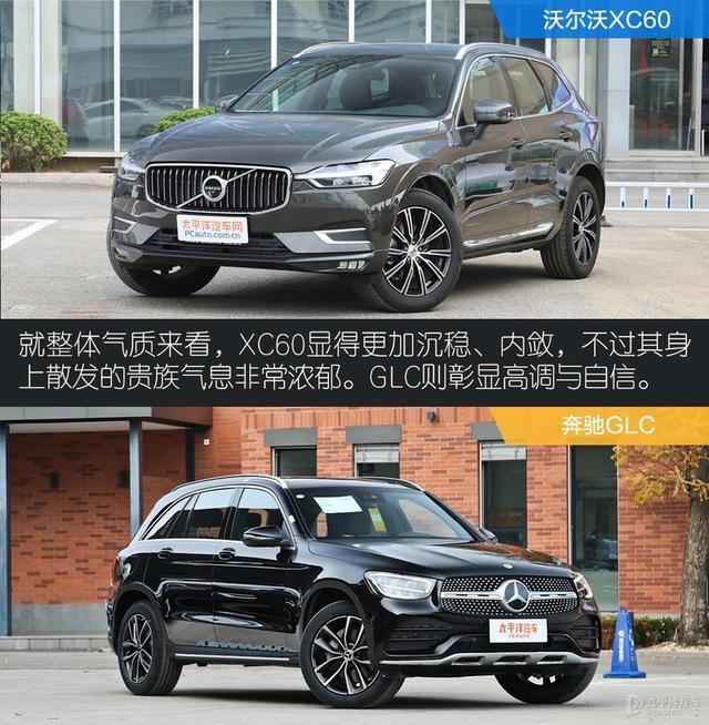 豪华中型SUV之战 沃尔沃XC60对比奔驰GLC