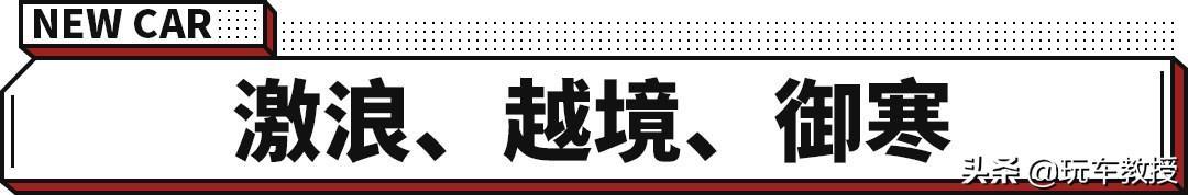 顶配6.28万！五菱征途堪称创业首选，摆摊露营样样精通