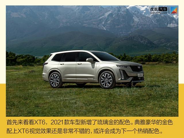 48V轻混系统加持 新款凯迪拉克XT5/XT6实力究竟如何？