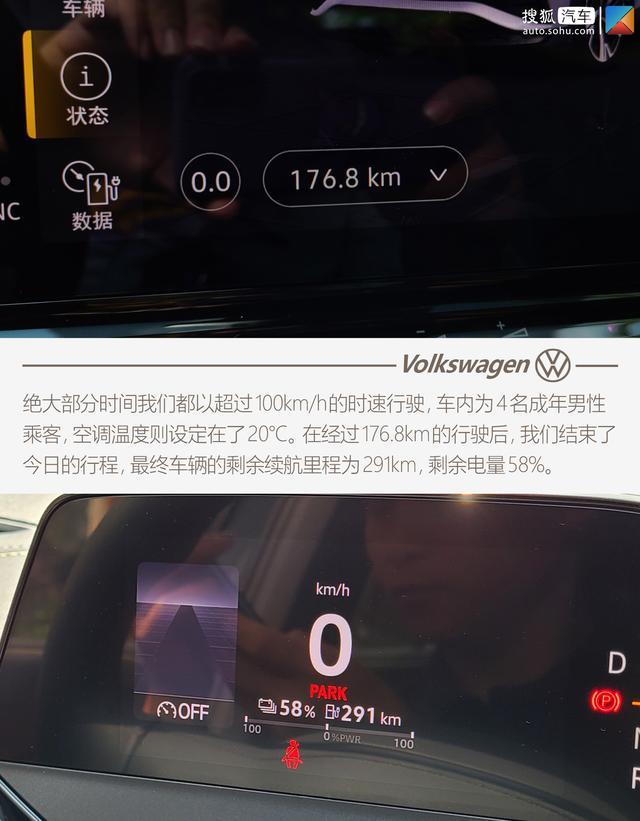 试驾上汽大众ID.4 X 续航这么实在的电动车确实少见