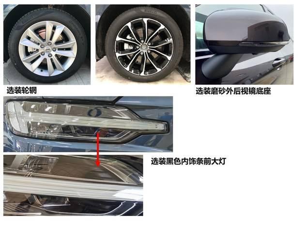 全系2.0T配48V轻混，国产新沃尔沃S60申报图曝光
