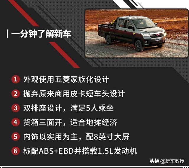 顶配6.28万！五菱征途堪称创业首选，摆摊露营样样精通