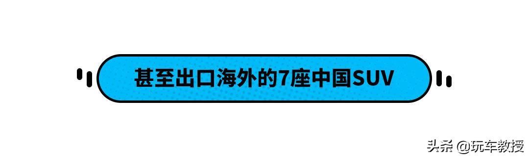 10万不到，这些SUV配置齐全还有7座，家用超合适