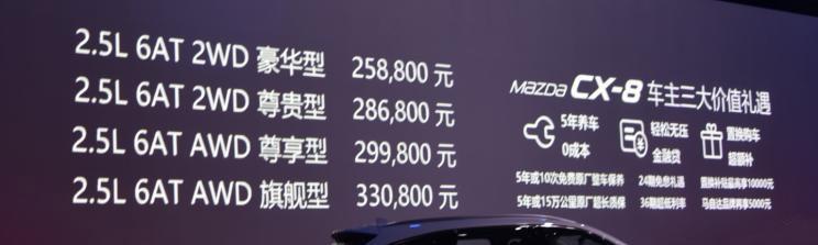 盘点3款定价失败的车！CX-8太过盲目自信