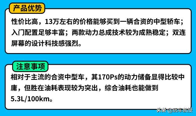 9.99万买中型车！这些车花小钱办大事，值得推荐
