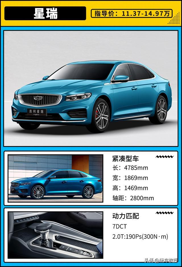 9.99万买中型车！这些车花小钱办大事，值得推荐