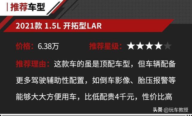 顶配6.28万！五菱征途堪称创业首选，摆摊露营样样精通