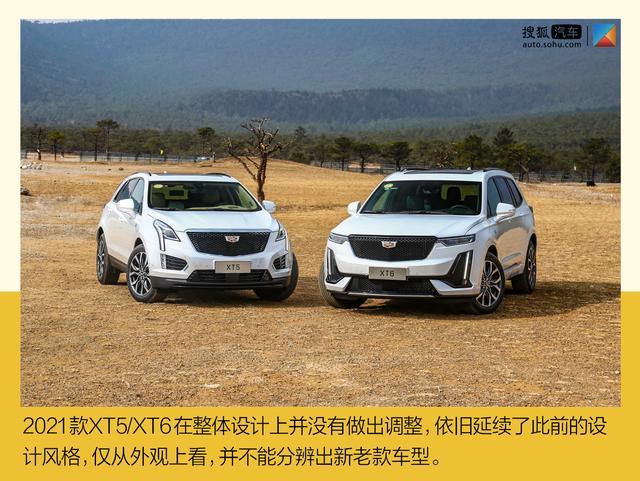 48V轻混系统加持 新款凯迪拉克XT5/XT6实力究竟如何？
