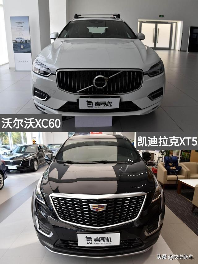 优惠大，实力不输奥迪Q5L，沃尔沃XC60VS凯迪拉克XT5